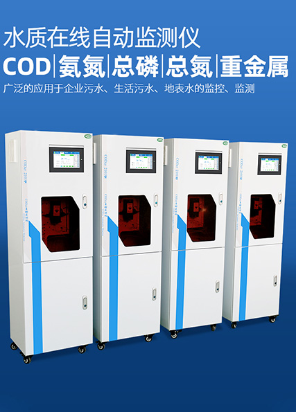 水質監測對水環境健康衛生具有重要意義